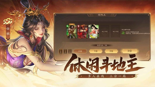 三国杀一将成名苹果版