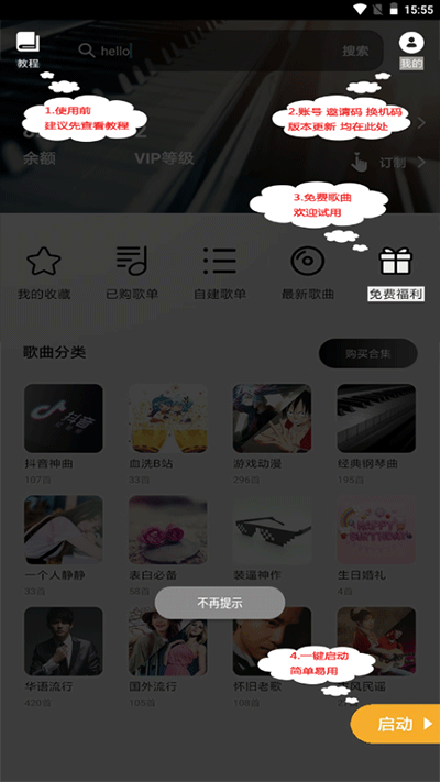 piser钢琴助手app最新版