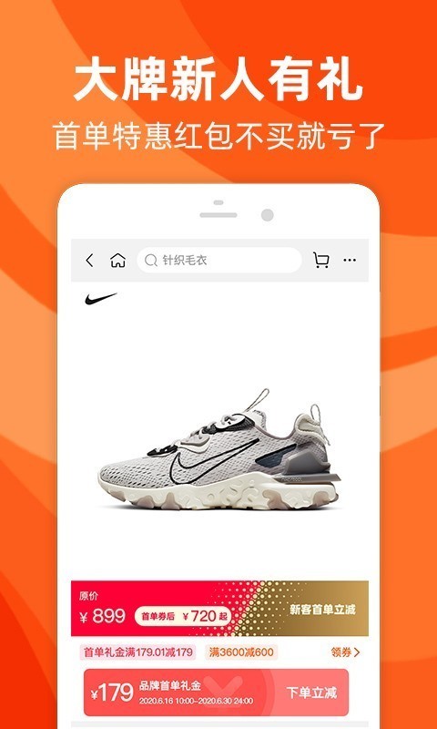 淘鲜达app最新版