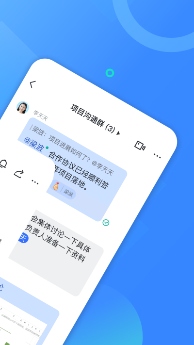飞书app
