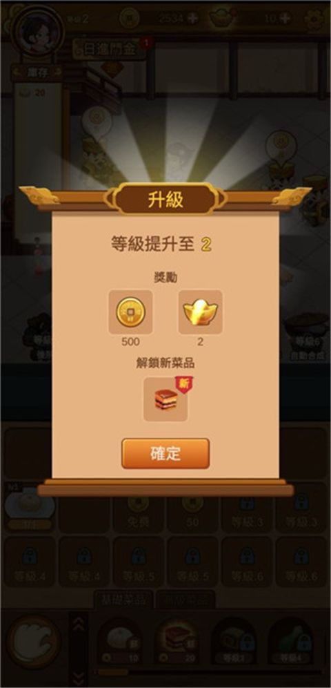 极品大掌柜