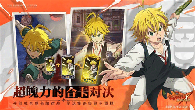 七人传奇光与暗之交战游戏最新版