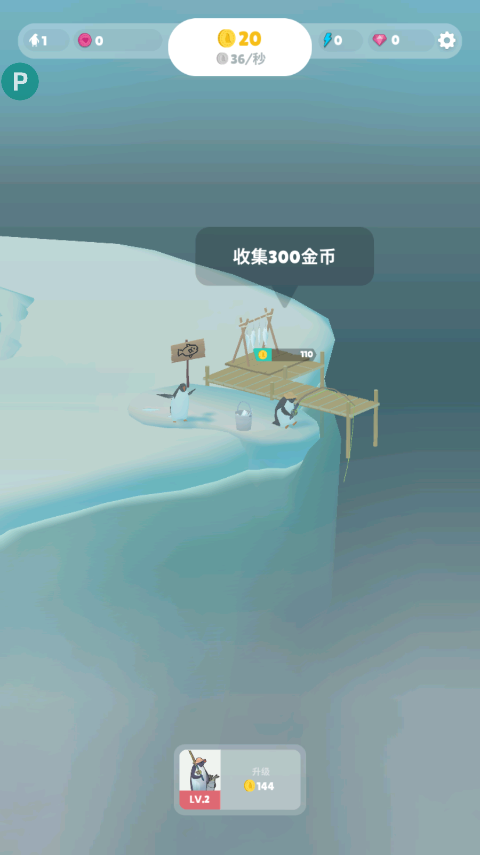 企鹅岛破解版
