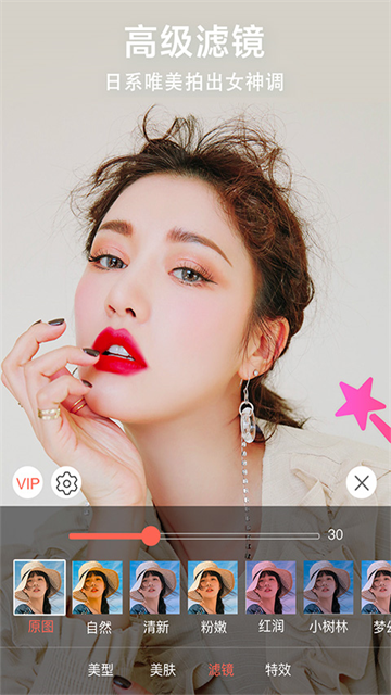 微微视频美颜助手app官方版