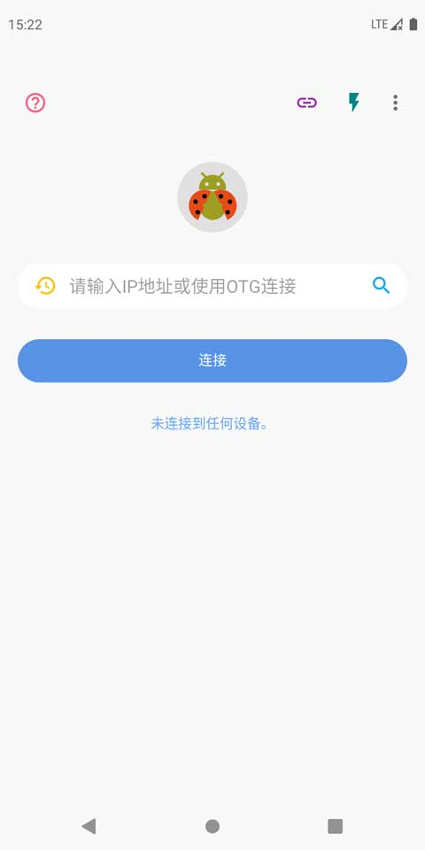 甲壳虫ADB助手app最新版