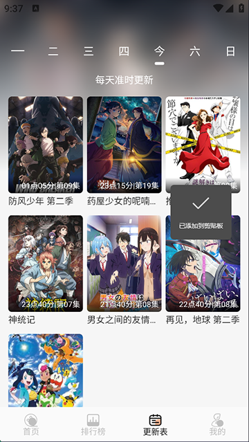 番薯动漫
