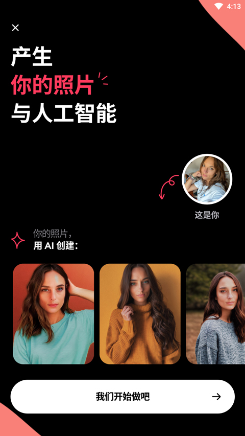 Remini照片修复app中文版