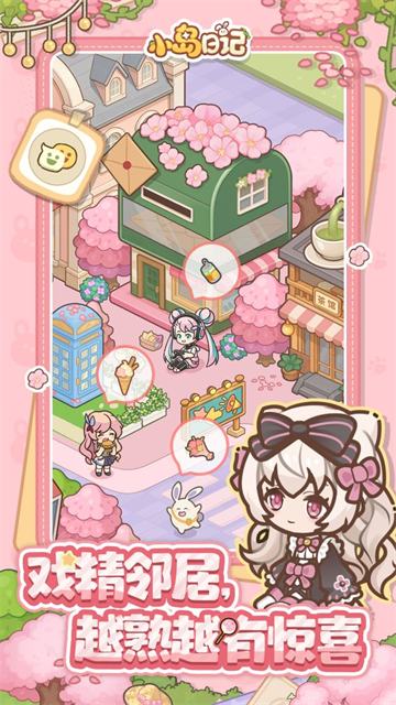 小岛日记最新版