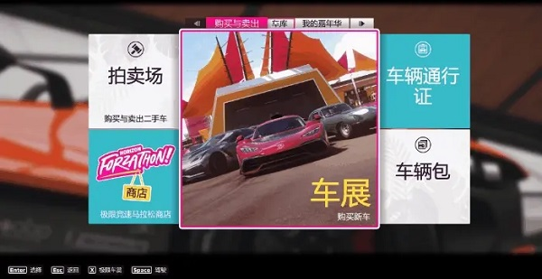 极限竞速地平线5官方正版