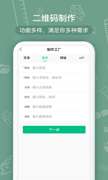 二维码生成器