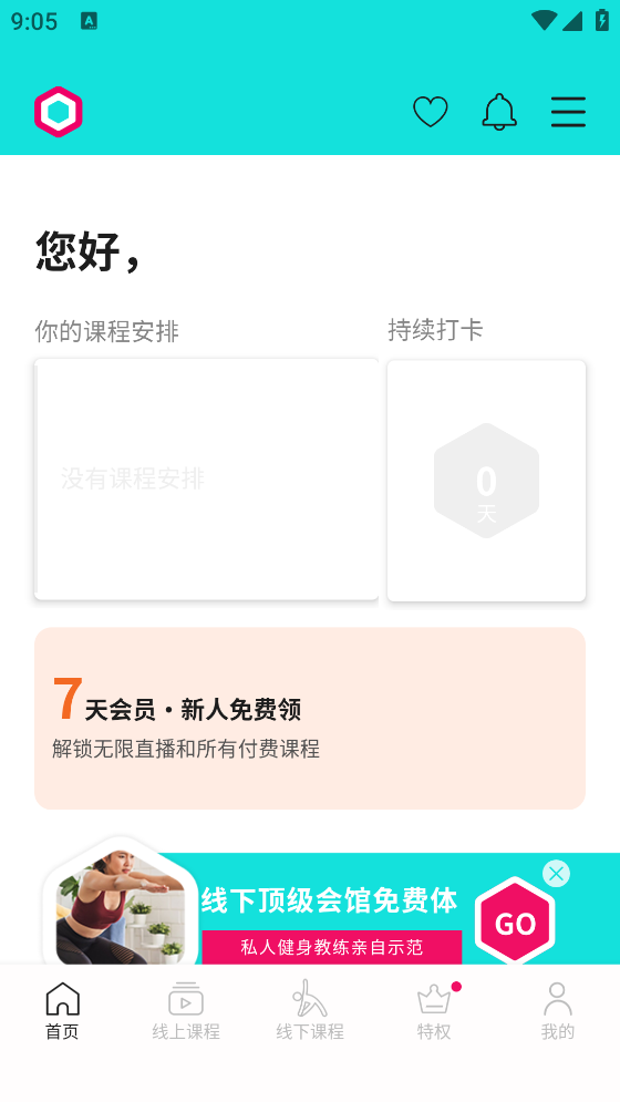 pure生活平台