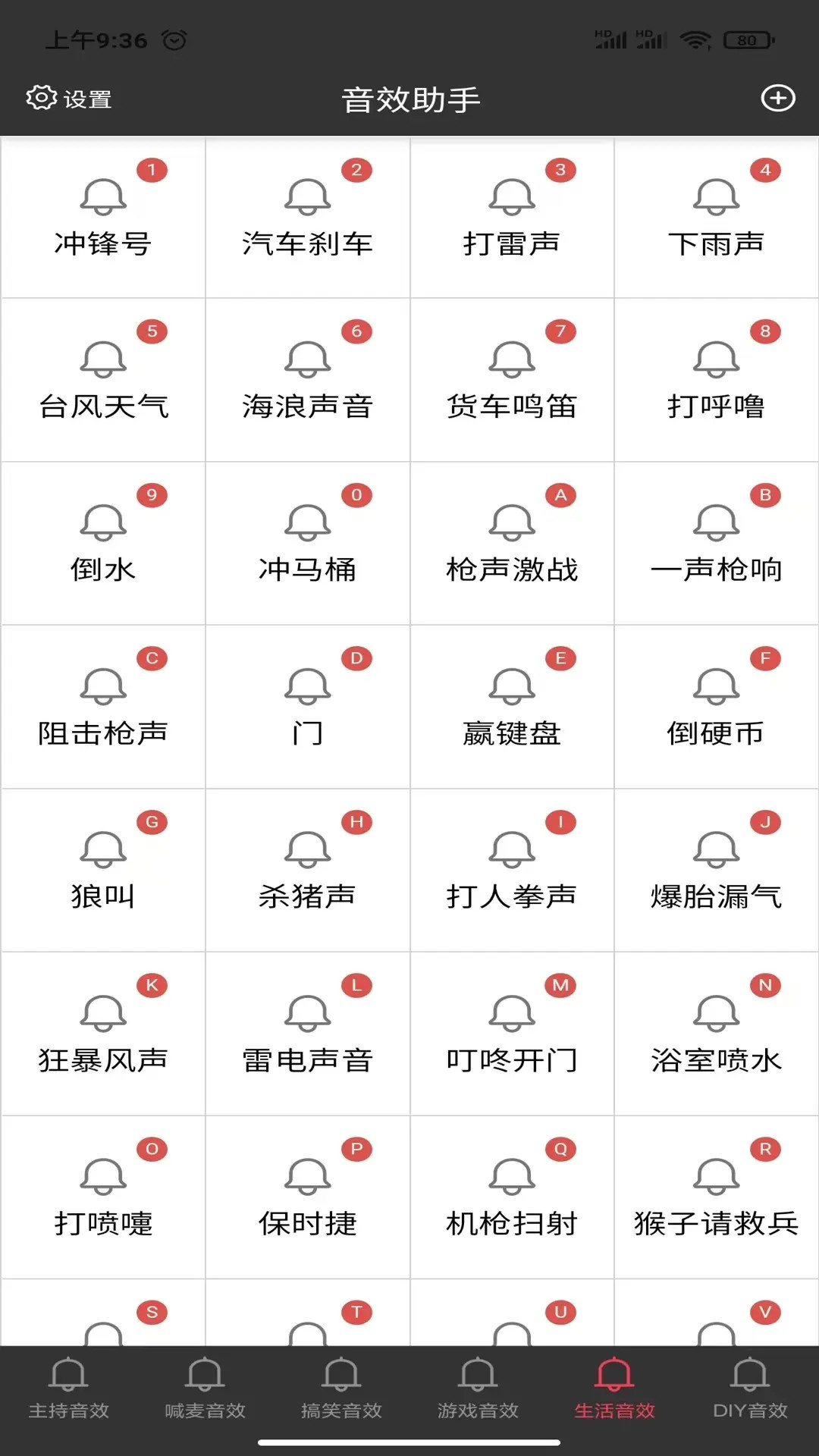 小河音效助手