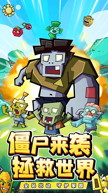 疯狂农场植物僵尸最新版