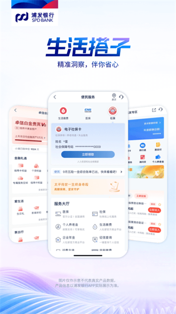 浦发银行