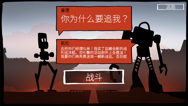 战巡大作战官方正版