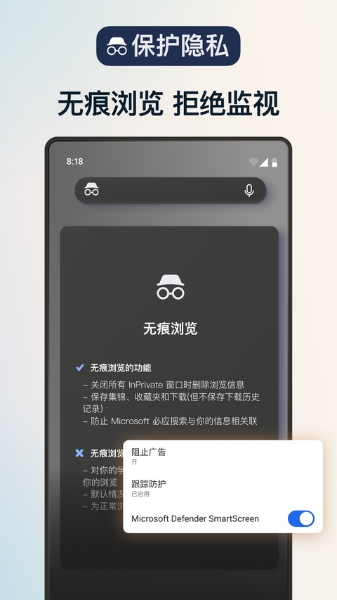 Microsoft Edge浏览器