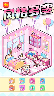 装扮梦想家园最新版