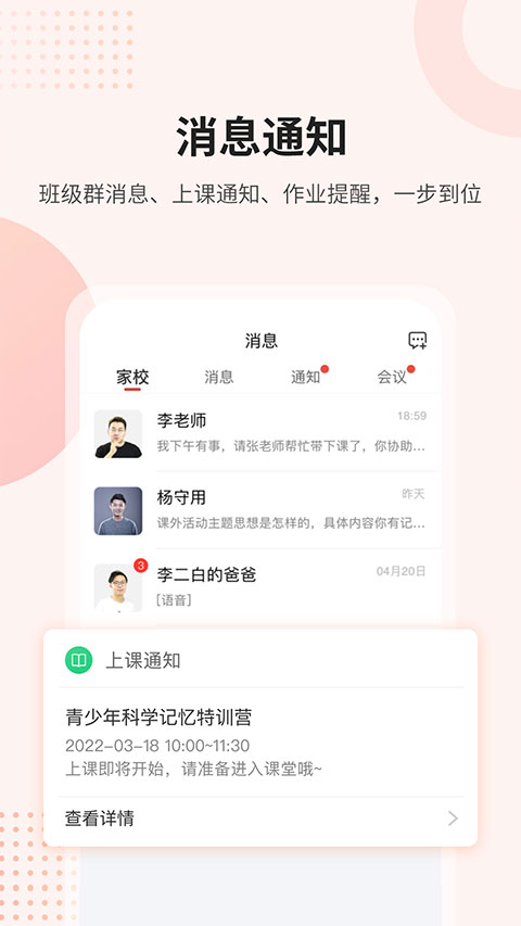 万朋课后网