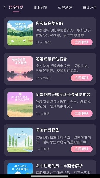 小幸运app官方最新版