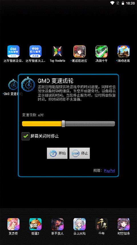 gmd变速齿轮app安卓版