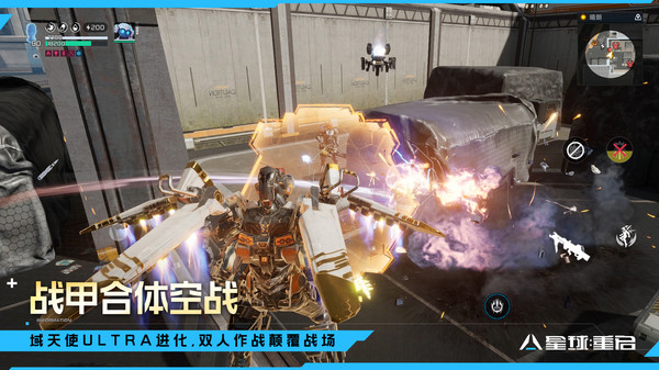 星球重启