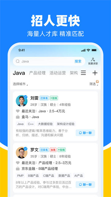 鱼泡网招工人app最新手机版