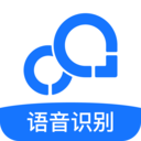 录音转文字助手app官方免费版