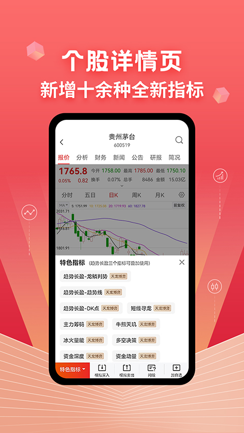 约牛股票官方全新版