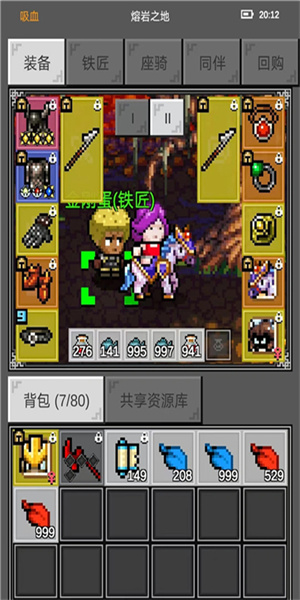 光之守护者