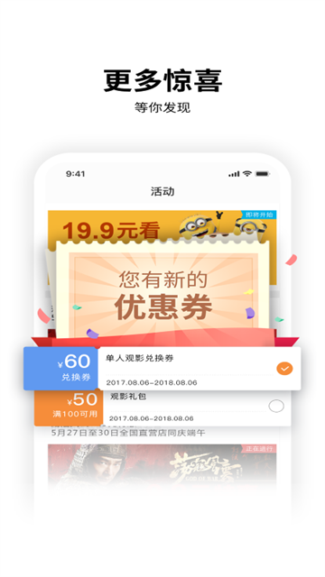 保利电影app安卓版