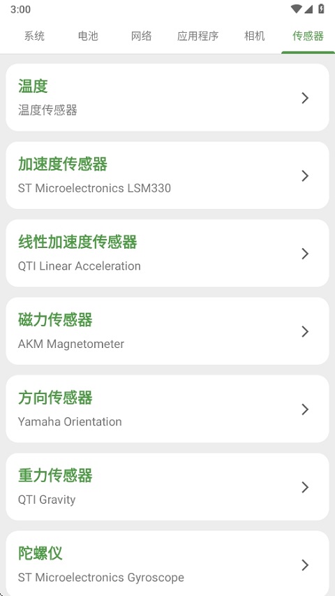 DevCheck最新中文版