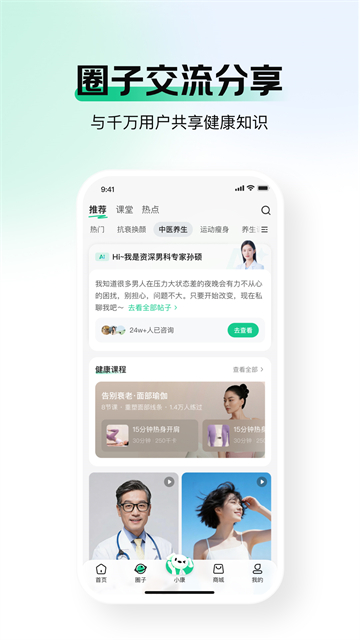 京东健康app官方最新版