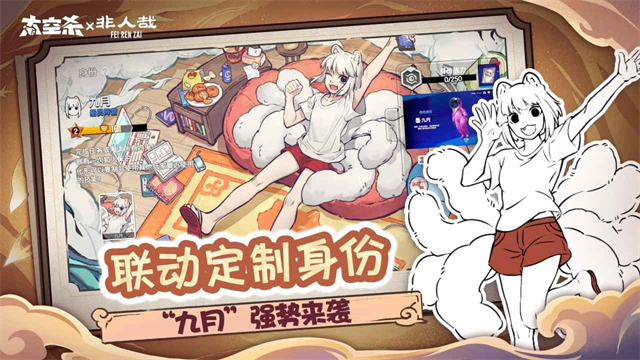 太空行动