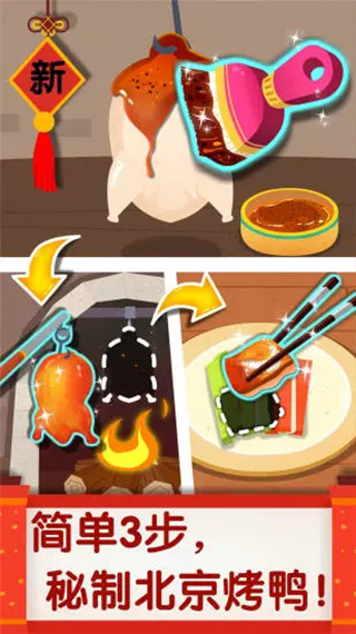 中华美食最新版