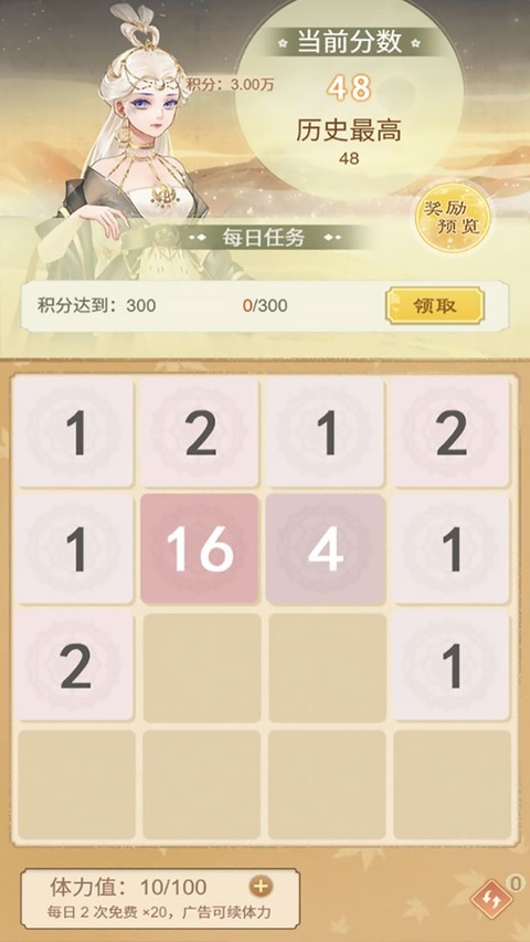 恋恋仙缘