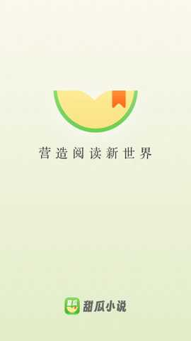 甜瓜小说