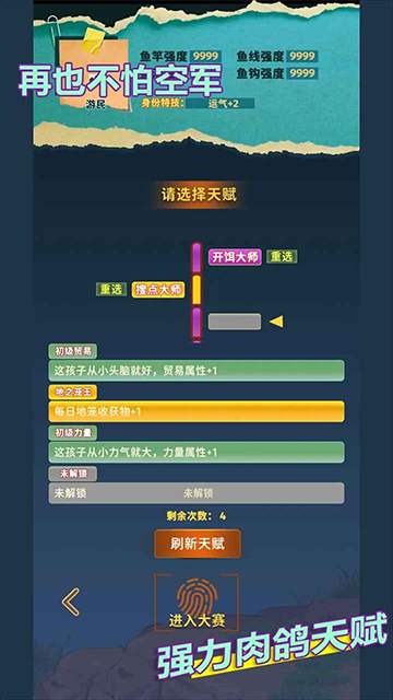 从零开始的钓鱼人生Lift手游