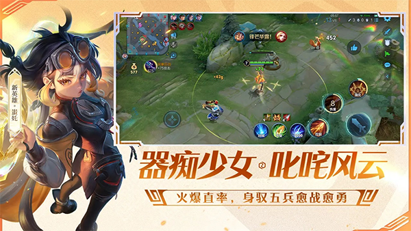 王者荣耀抢先服