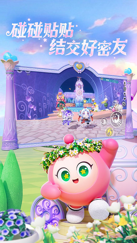 蛋仔派对最新版