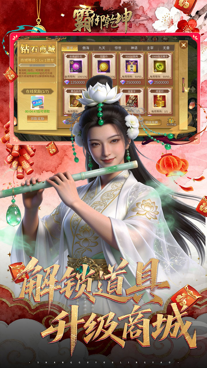 霸御乾坤