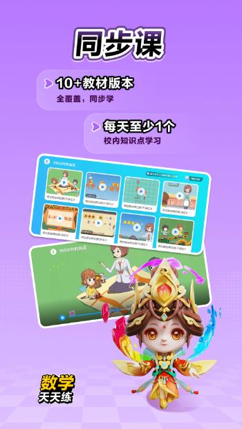 数学天天练