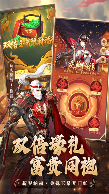 神将三国变态版