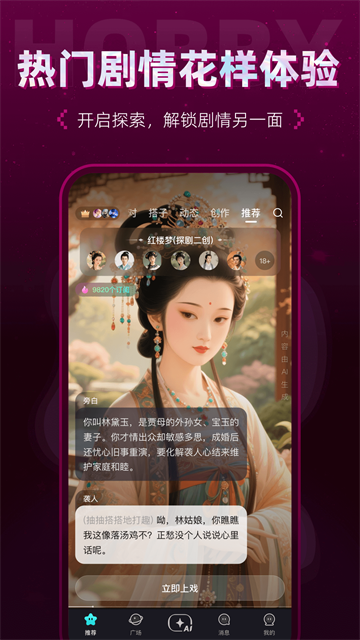 hobby潮流社区