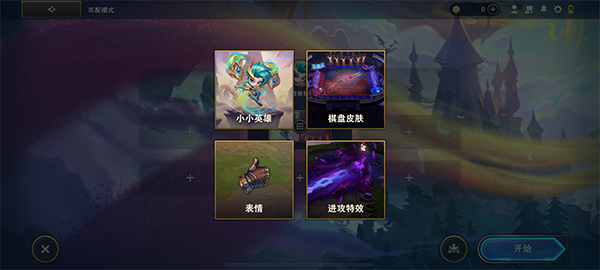 金铲铲之战体验服最新官方版