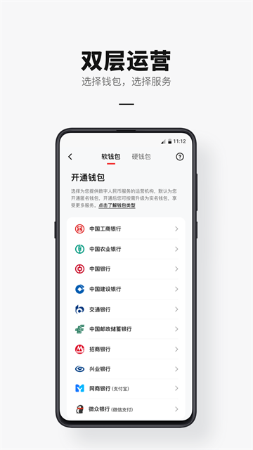 数字人民币钱包app官方手机版