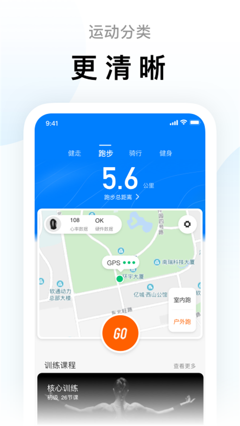 zepp life最新版app