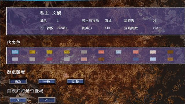 三国群英传7