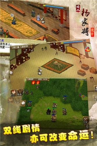 杨家将传奇