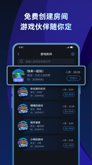 蒲公英联机安卓版