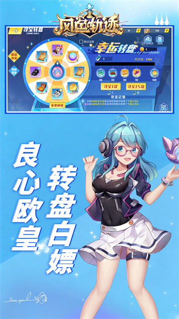 风色轨迹